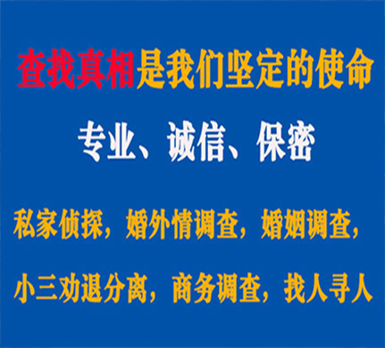 霍山专业私家侦探公司介绍